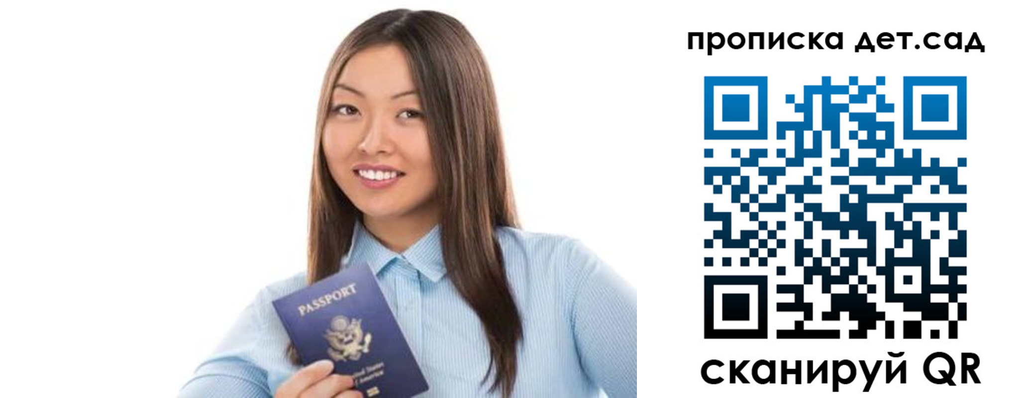 прописка штамп в Гусь-Хрустальном