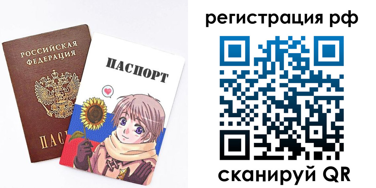 прописка 2025 в Гусь-Хрустальном