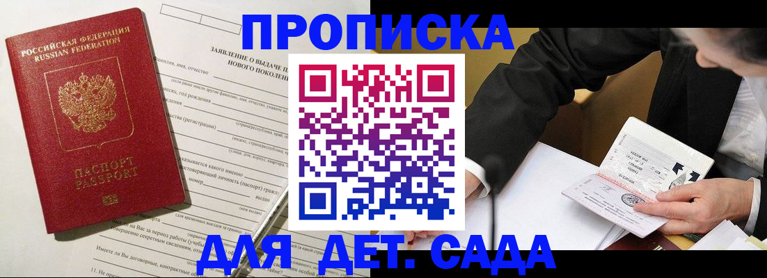 прописка для кредита в Гусь-Хрустальном