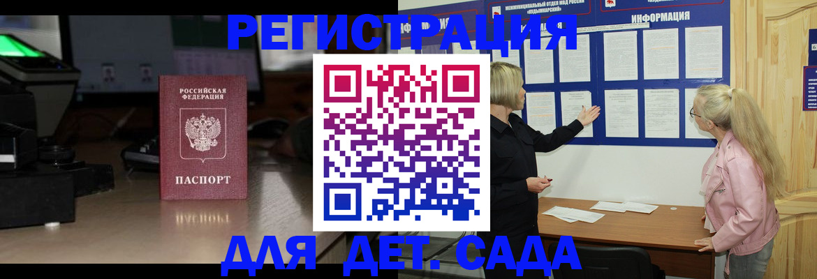 прописка для работы в Гусь-Хрустальном