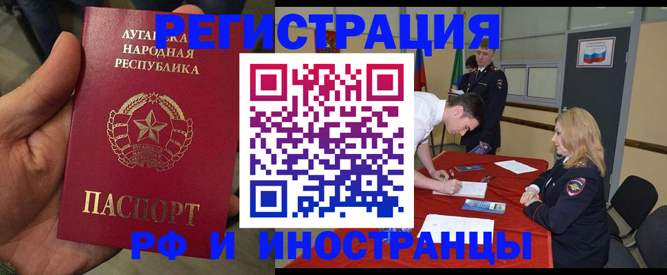 временная регистрация недорого в Гусь-Хрустальном