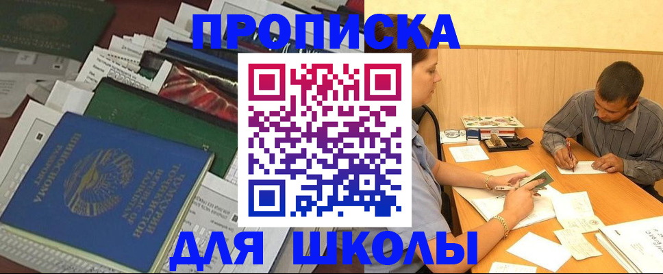 прописка регистрация в Гусь-Хрустальном