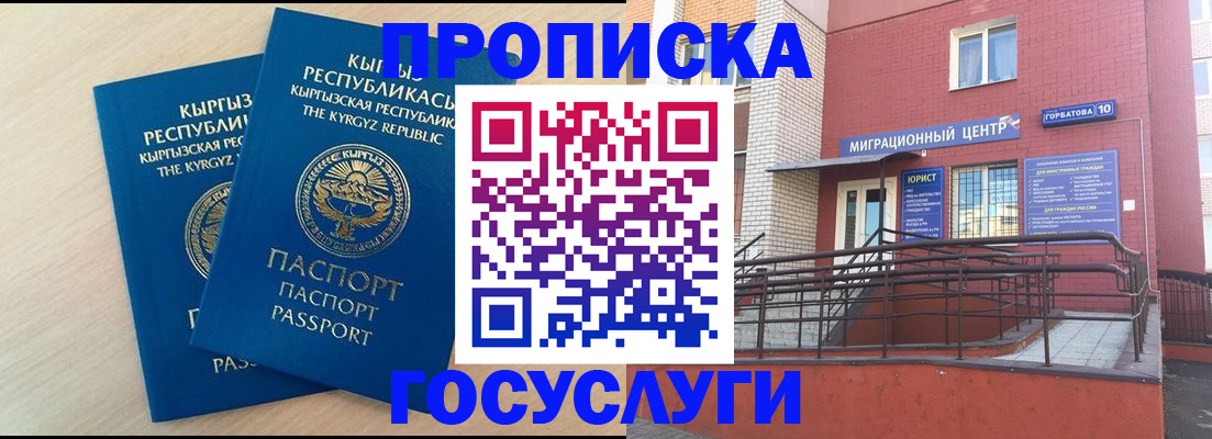 прописка ребенка в Гусь-Хрустальном