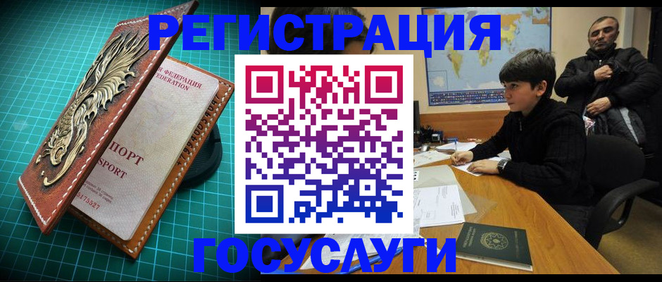 прописка ребенка в Гусь-Хрустальном